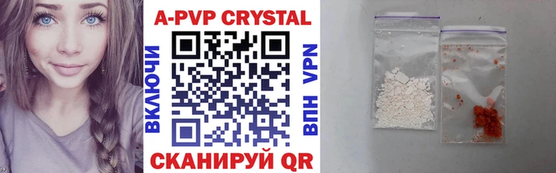 хочу   Искитим  A PVP VHQ 