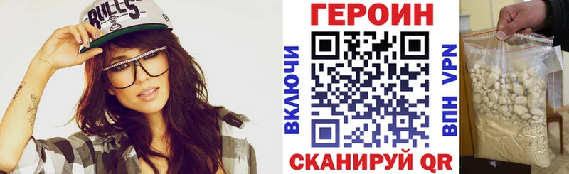 ГЕРОИН Афган  Искитим 