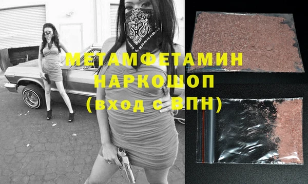 амфетамин Гусь-Хрустальный