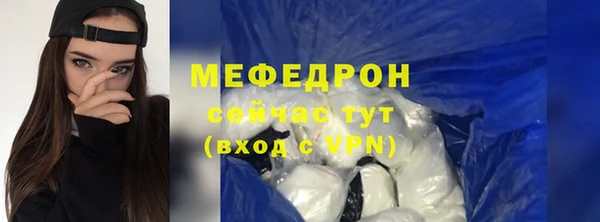 мяу мяу кристалл Гусиноозёрск