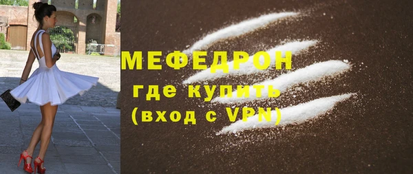 мяу мяу кристалл Гусиноозёрск
