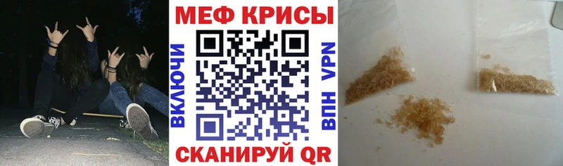 Меф мяу мяу кристаллы Искитим