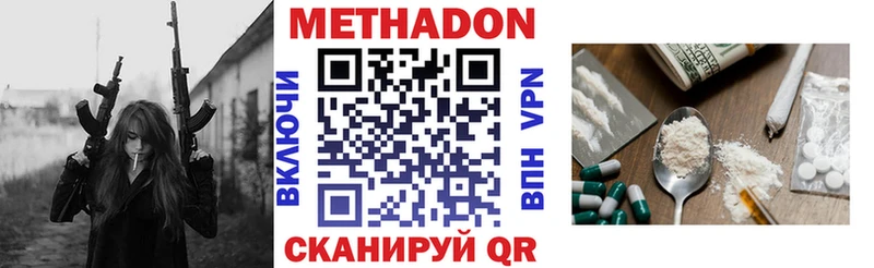 Метадон кристалл  Искитим 